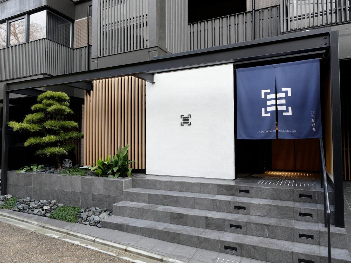 Appartamento Kiyomizu Sannenzaka-An Kyōto Esterno foto